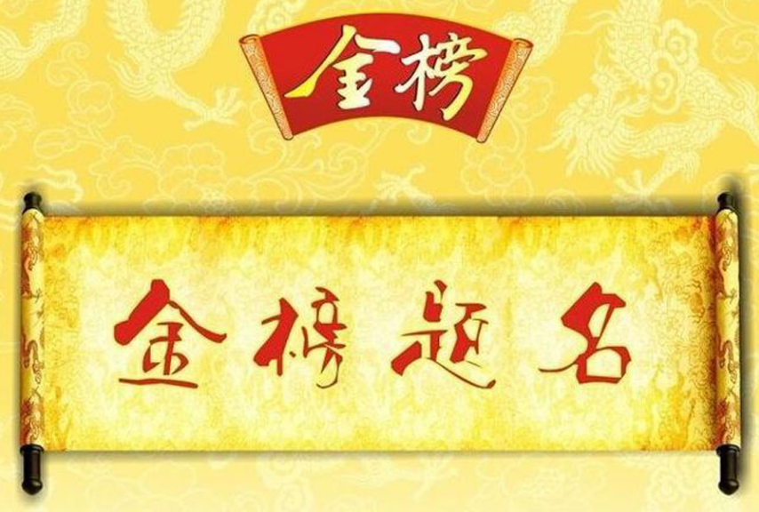 高考成績出爐，人生百態