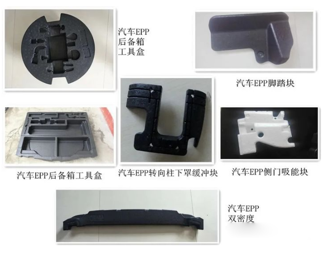 EPP產品汽車領域的應用