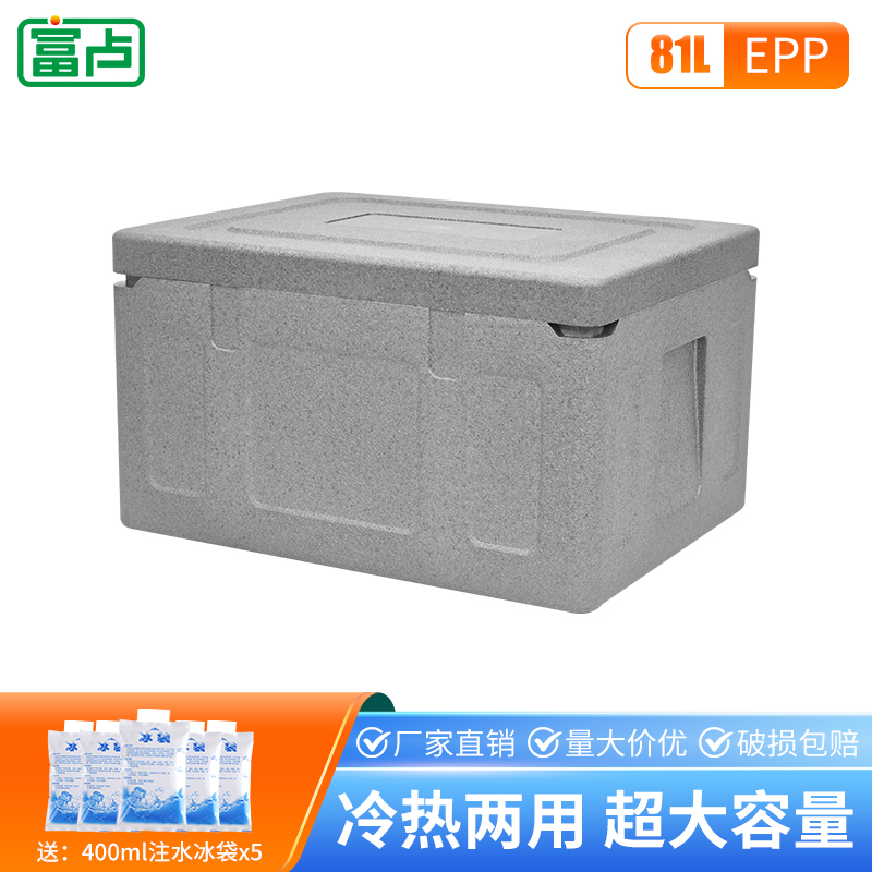 四大核心優勢賦能全場景富盧EPP保溫箱引領保溫包裝行業升級