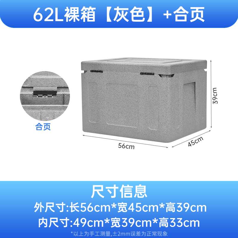 EPP保溫箱好在哪里?富盧EPP保溫箱四大優勢解析