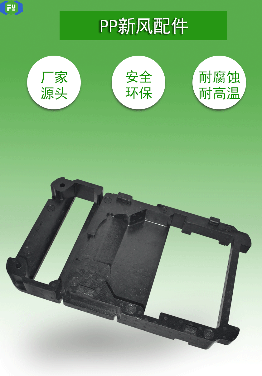 1616410377760549.gif pp新風(fēng)配件_01.gif