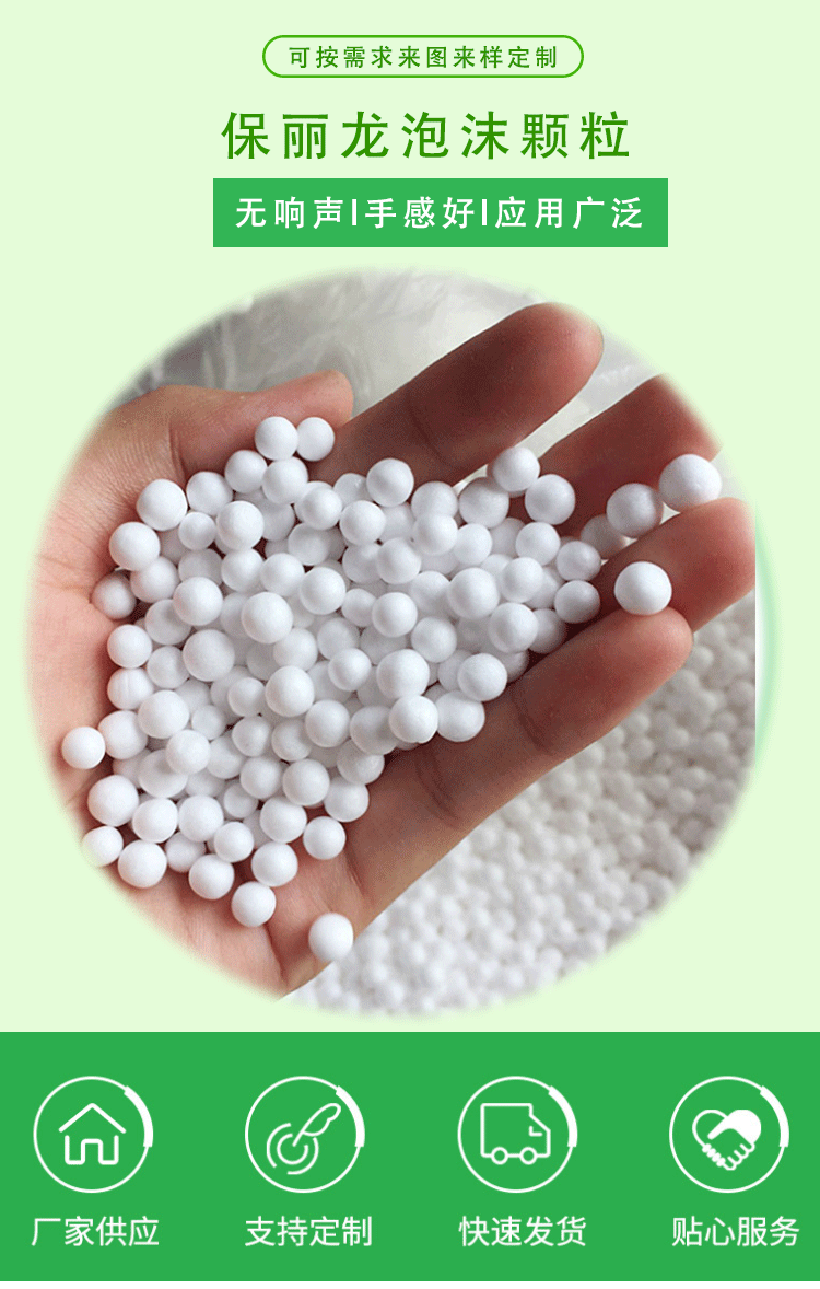 EPS泡沫源頭廠家 EPS泡沫源頭廠家