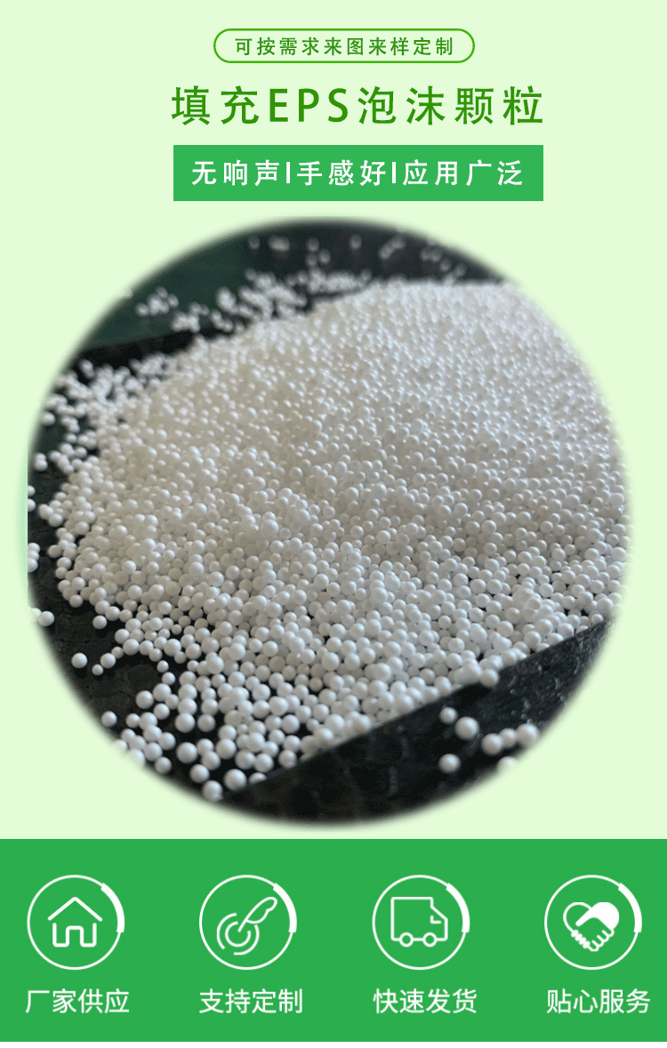 1617852361375357.gif 填充EPS泡沫顆粒_01.gif