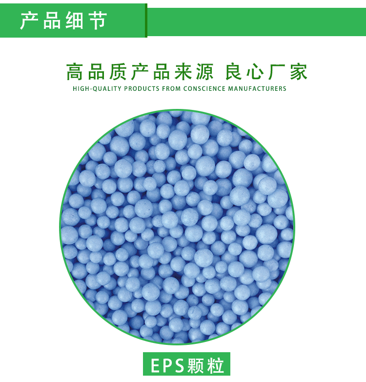 1617852368363099.gif 填充EPS泡沫顆粒_02.gif