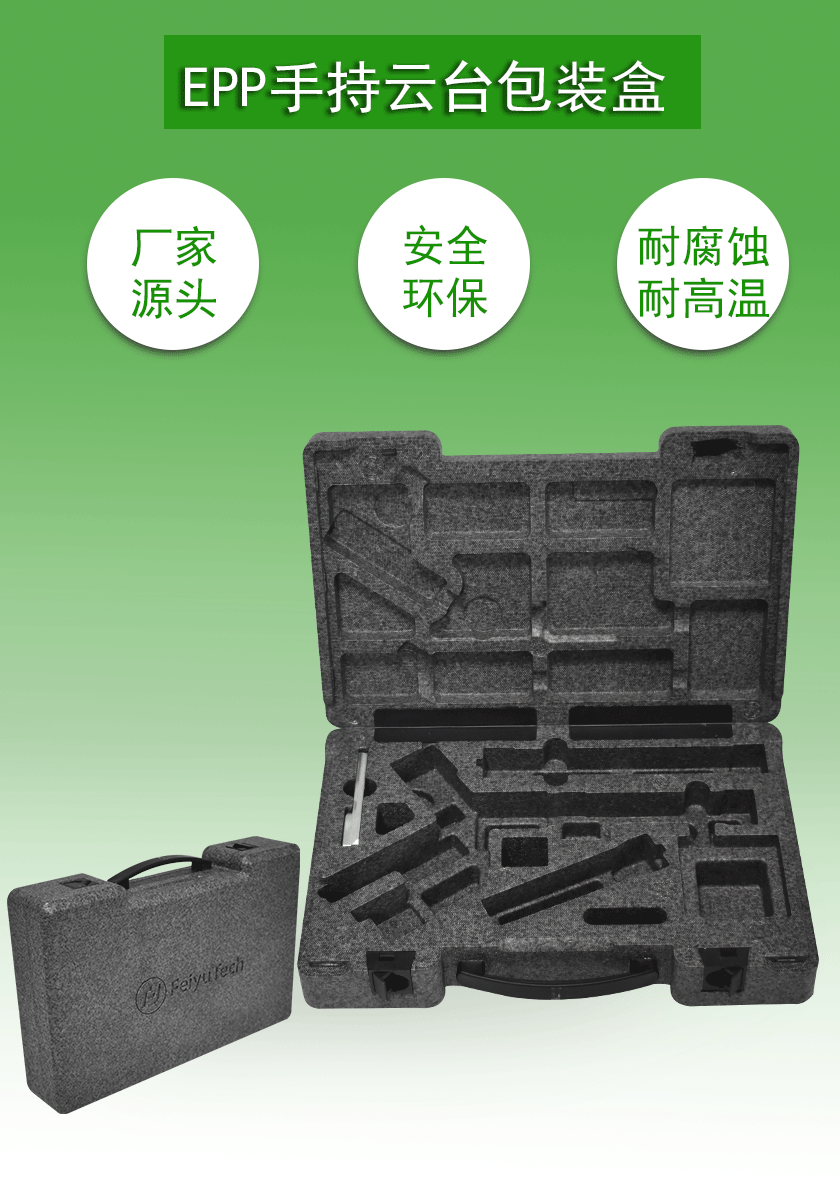 EPP成型廠家定制 EPP成型廠家定制