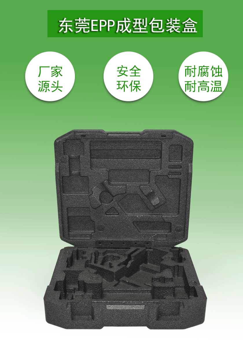 EPP泡沫成型定制廠家 EPP泡沫成型定制廠家