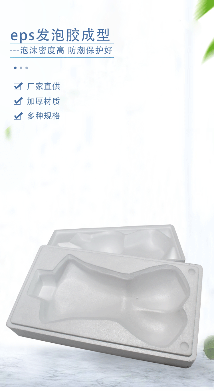 開模保麗龍 開模保麗龍