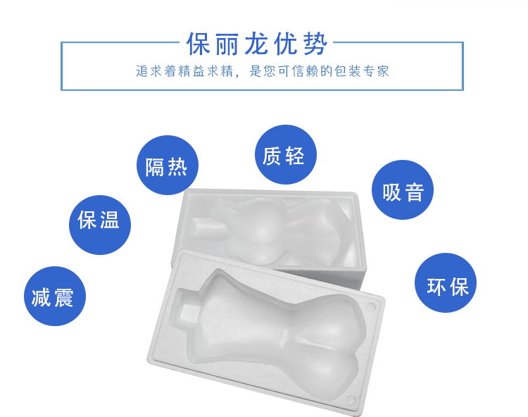 EPS泡沫成型 EPS泡沫成型