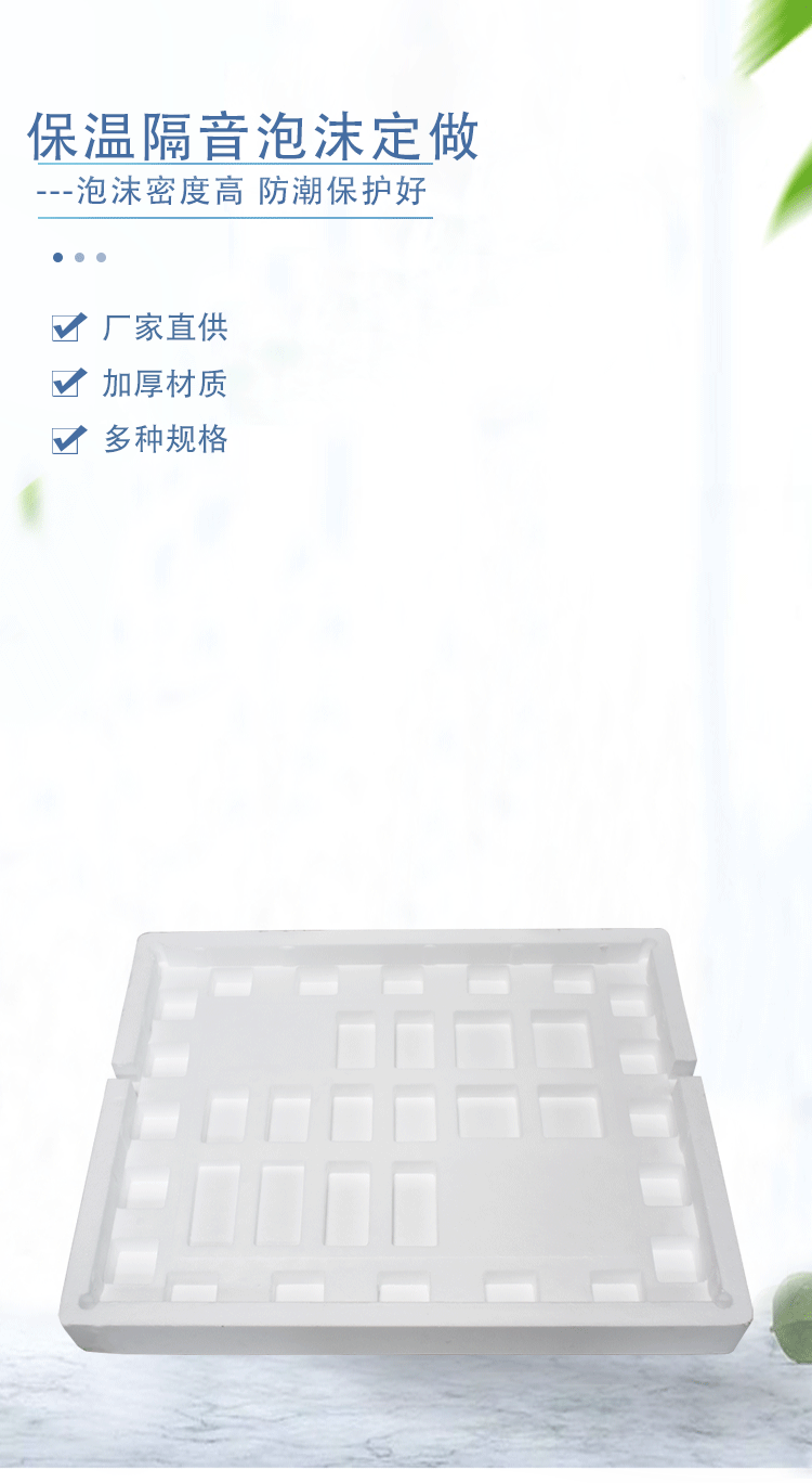 EPS泡沫源頭廠家 EPS泡沫源頭廠家