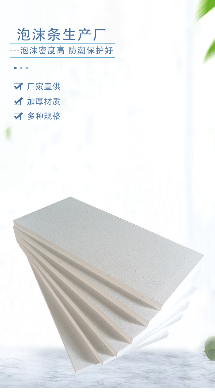 寶麗龍板材生產廠家 寶麗龍板材生產廠家