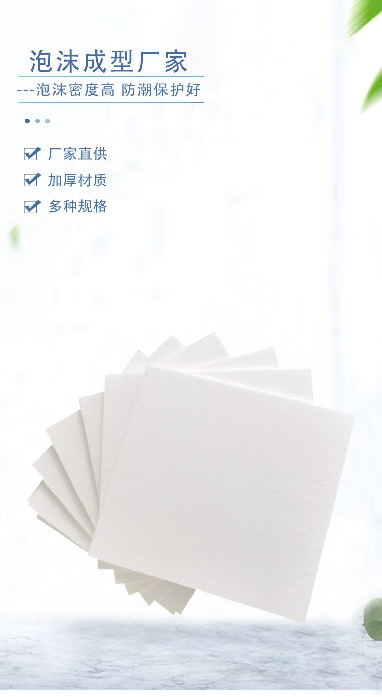 塑料泡沫塊 塑料泡沫塊