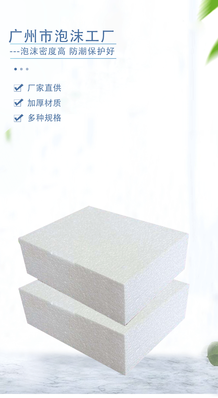 泡沫包裝材 泡沫包裝材