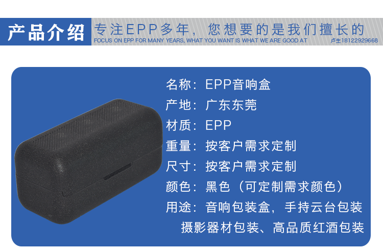 EPP成型泡沫 EPP成型泡沫