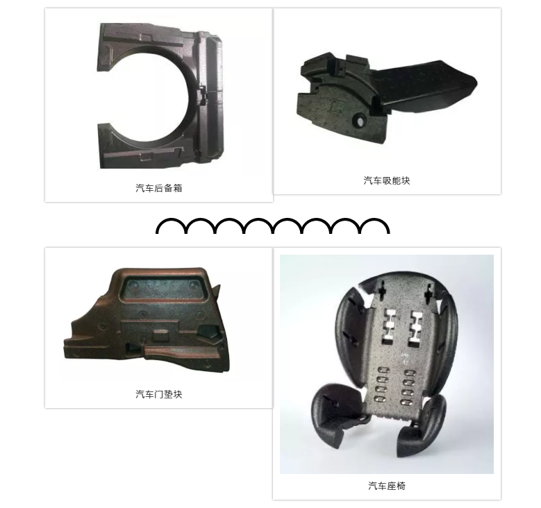 epp汽車保險桿 epp汽車保險桿