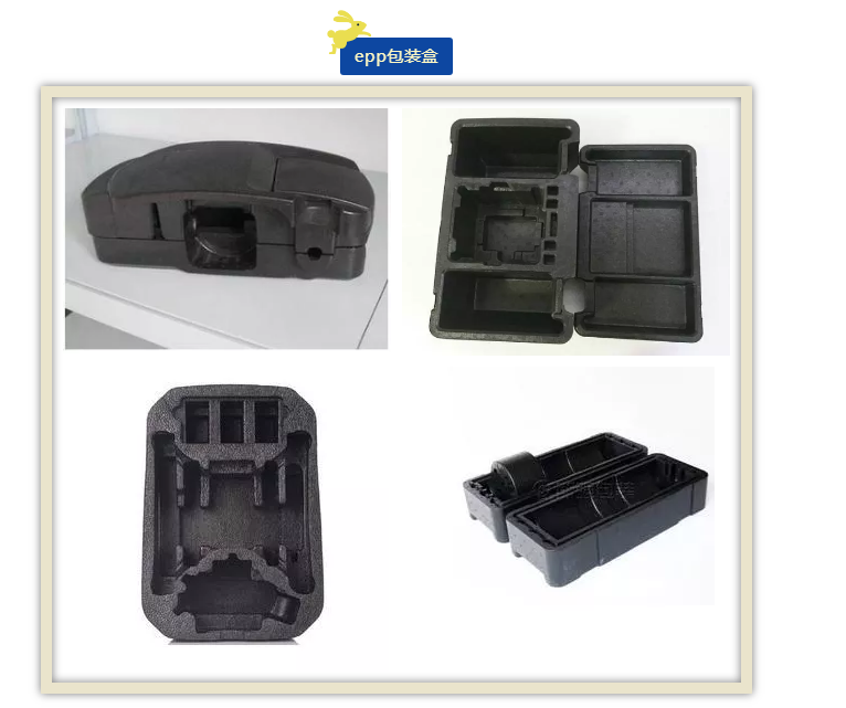 epp定制廠家 epp定制廠家