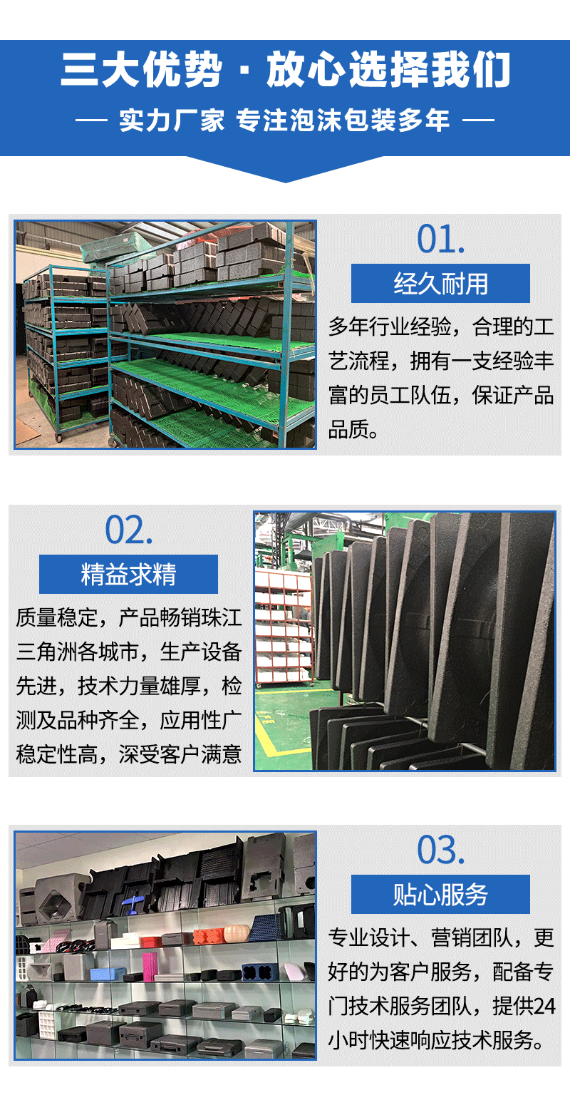 epp生產廠家 epp生產廠家