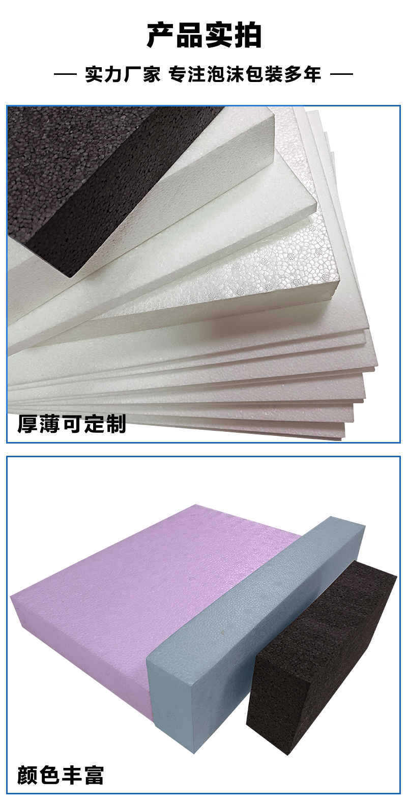 epp生產廠家 epp生產廠家