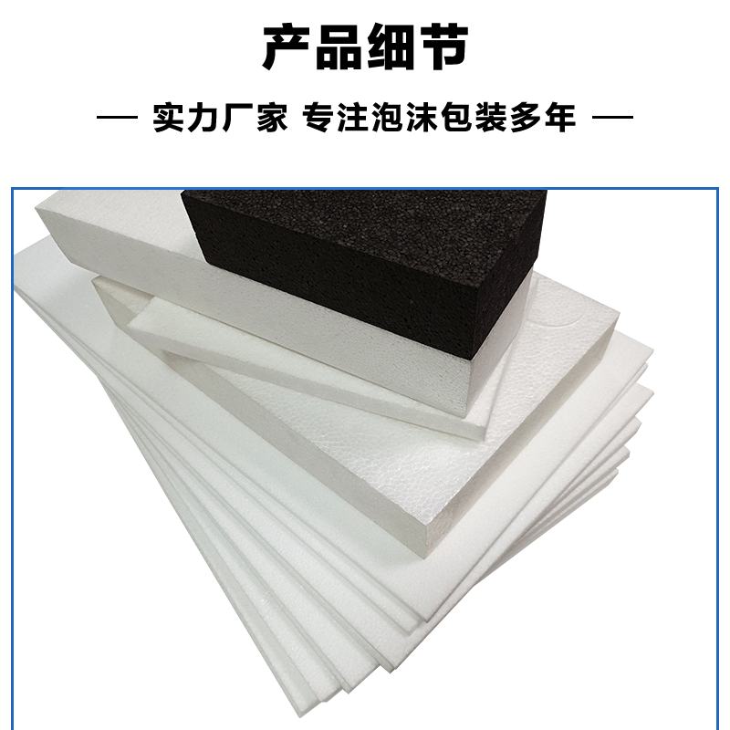 EPP板材廠家 EPP板材廠家