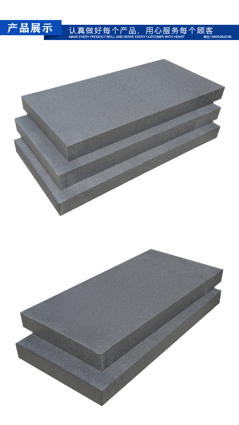 eps石墨烯板 eps石墨烯板