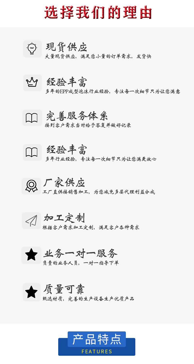 富揚(yáng)epp廠家 富揚(yáng)epp廠家