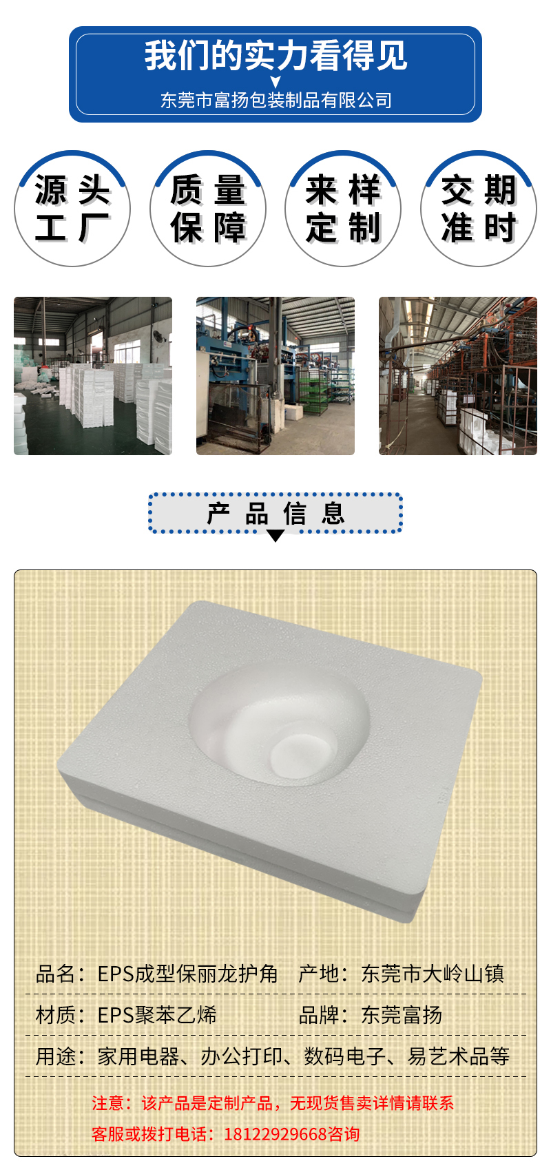 1662187682747342.jpg 官網EPS成型保利龍護角6_02.jpg