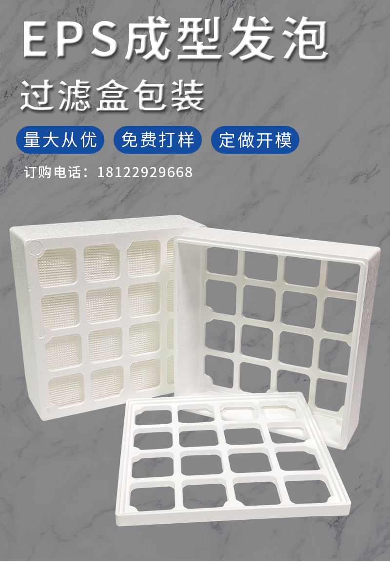 官網富揚eps成型發泡過濾盒包裝_01.jpg