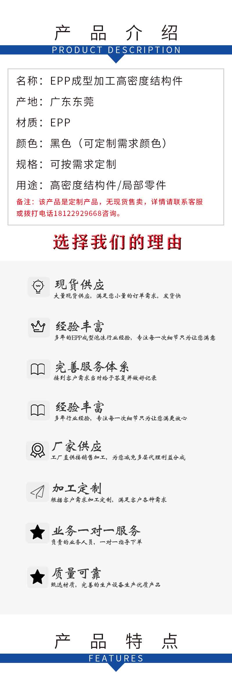 1662190392433400.jpg 官網富揚EPP成型加工高密度結構件_02.jpg