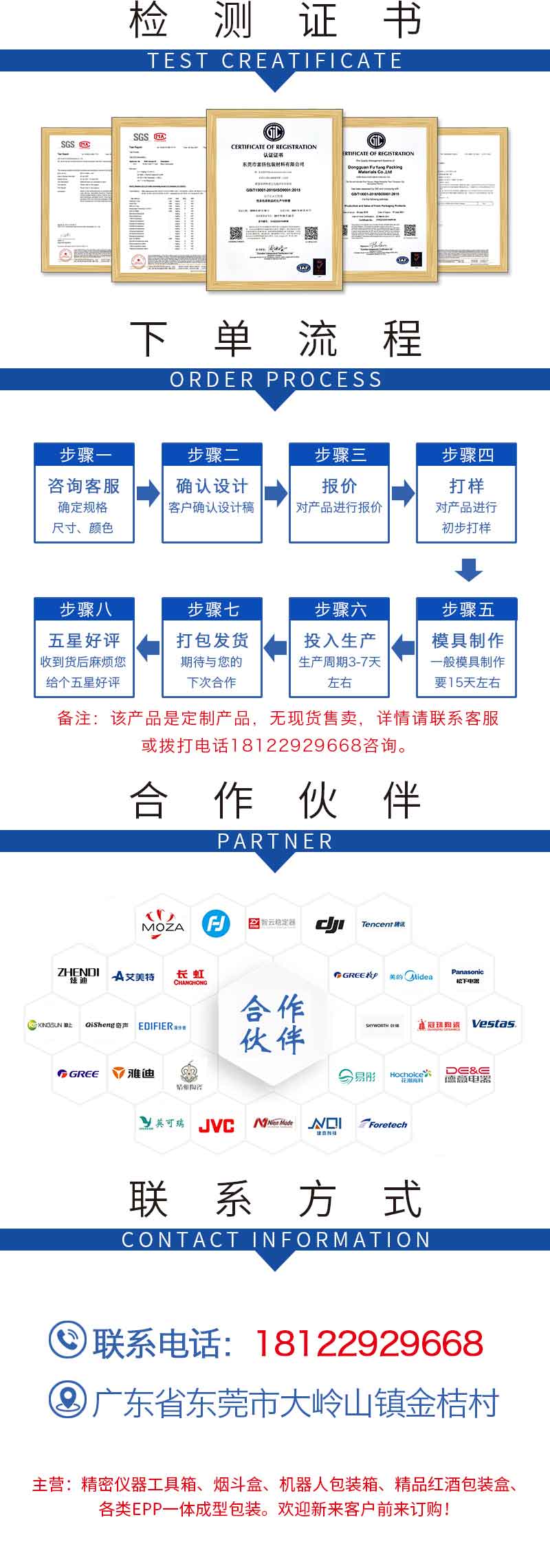 1662190414125778.jpg 官網富揚EPP成型加工高密度結構件_14.jpg