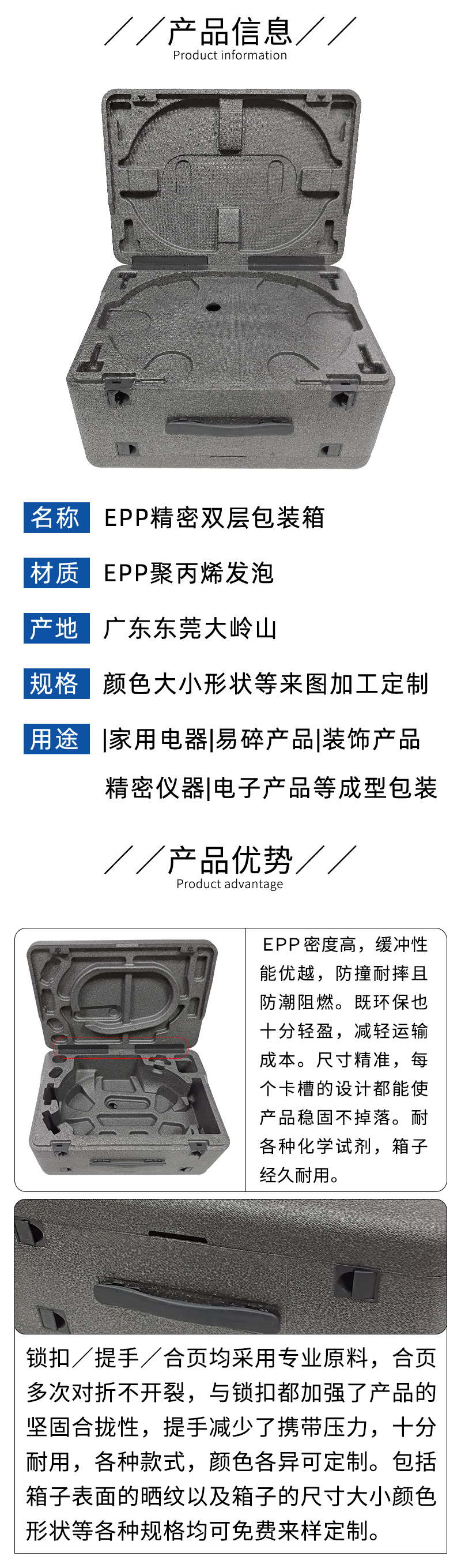 1663033729627835.jpg 官網EPP精密雙層包裝箱_02.jpg