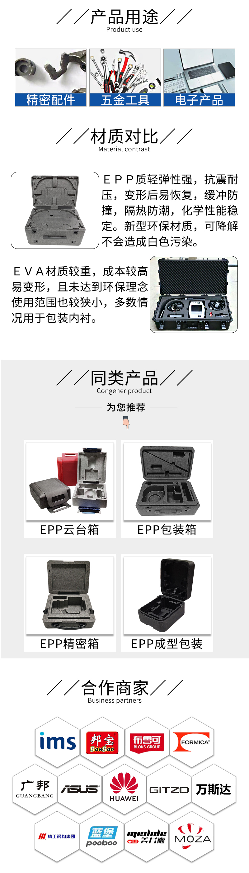 1663033753280633.jpg 官網EPP精密雙層包裝箱_03.jpg