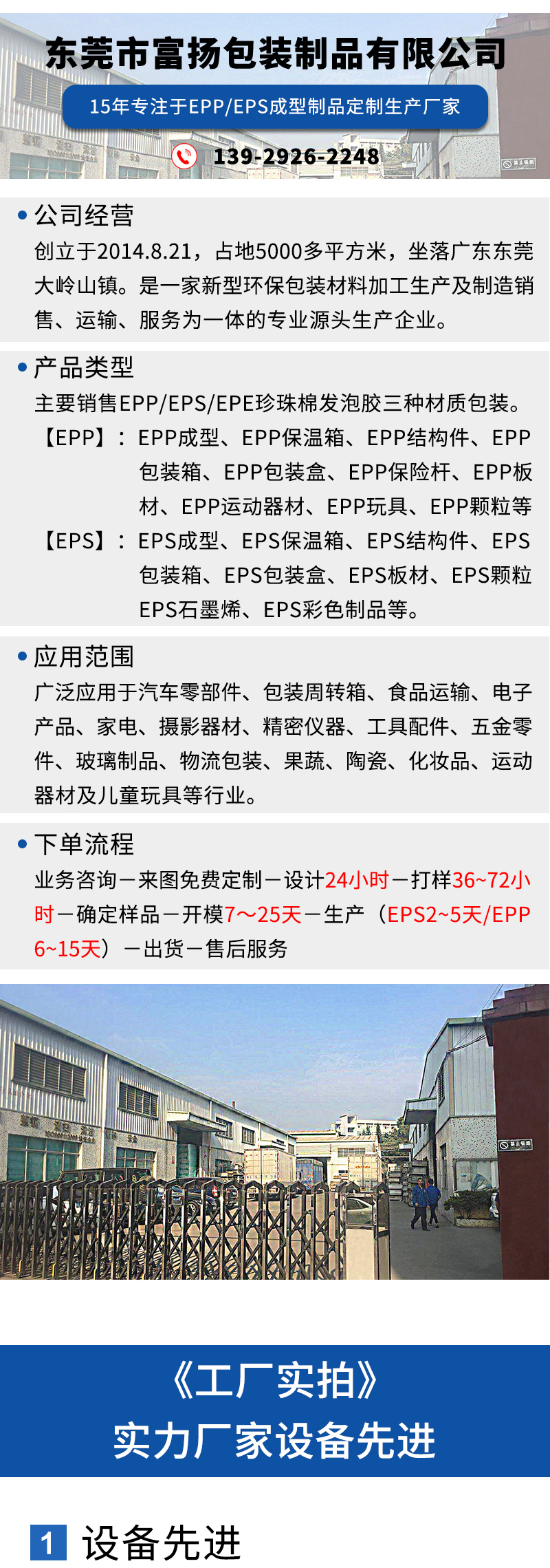 官網EPP內窺鏡成型定制_04.jpg