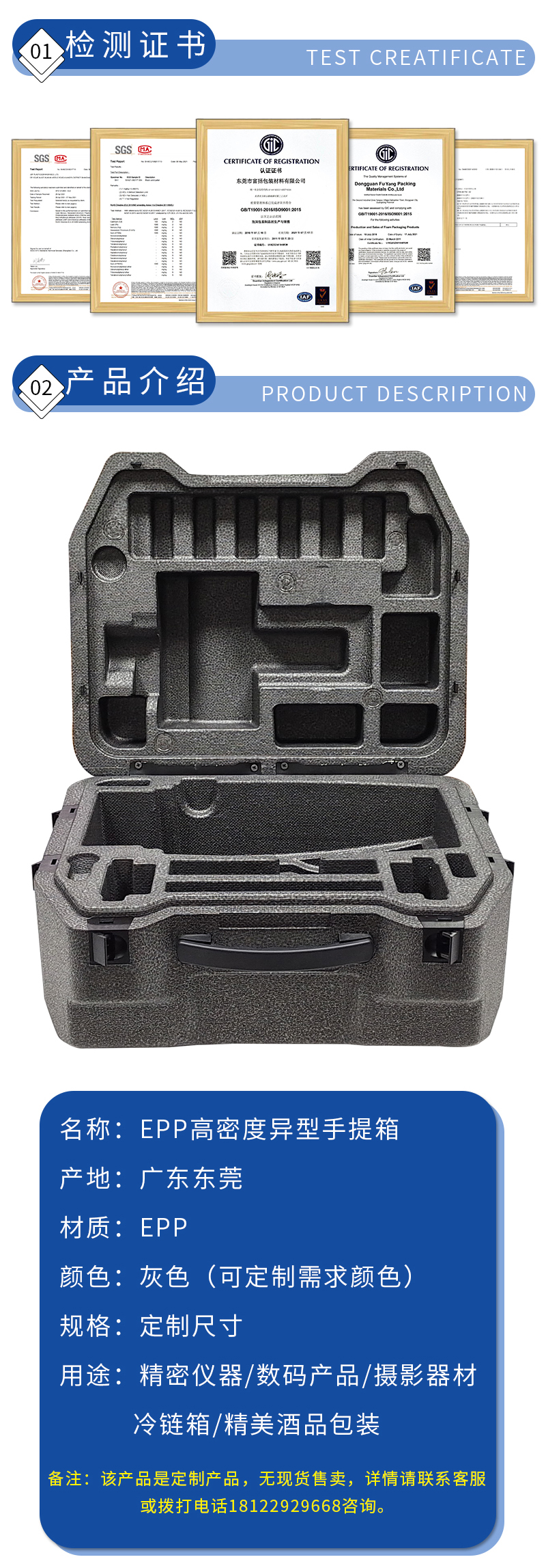 官網富揚EPP高密度異型手提箱_02.jpg