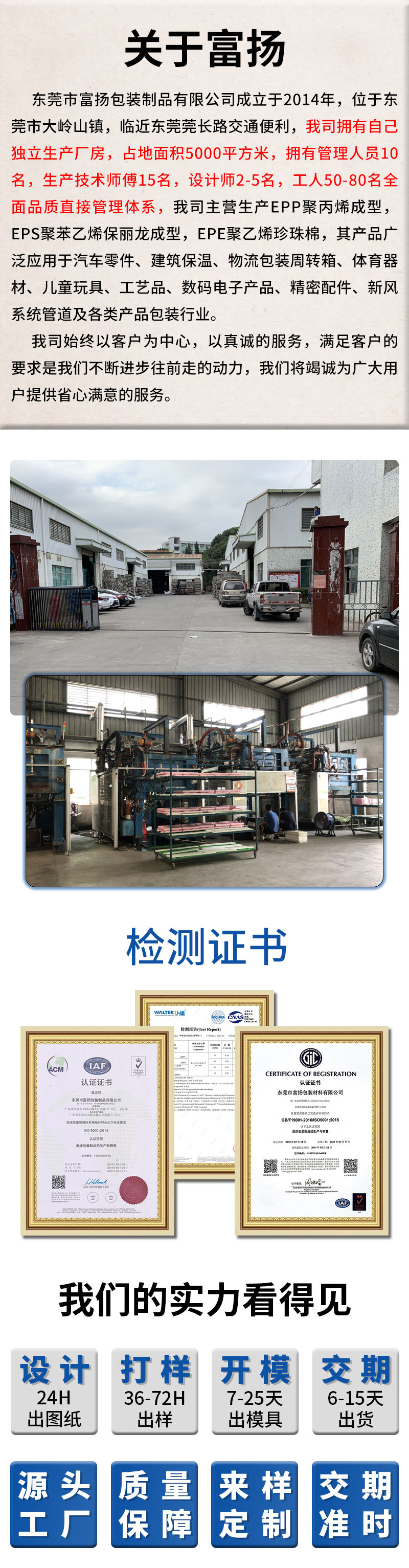 1666232649139597.jpg 官網EPP新風結構件_01.jpg