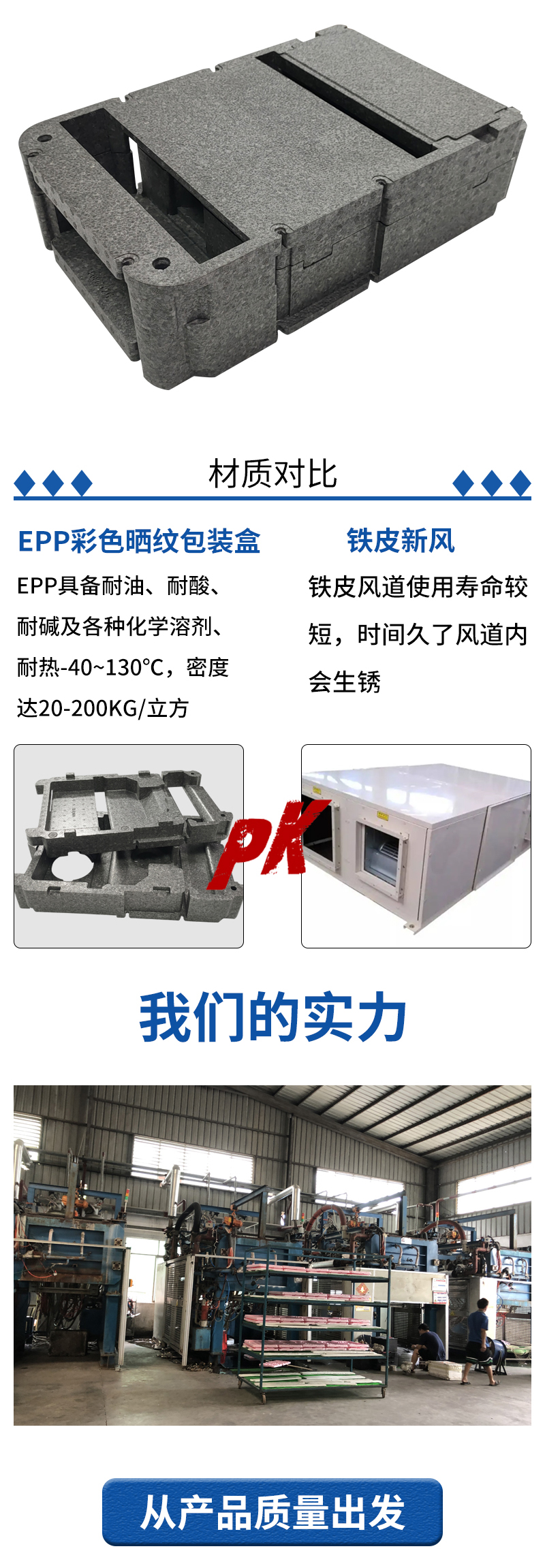 1666232735465382.jpg 官網EPP新風結構件_08.jpg