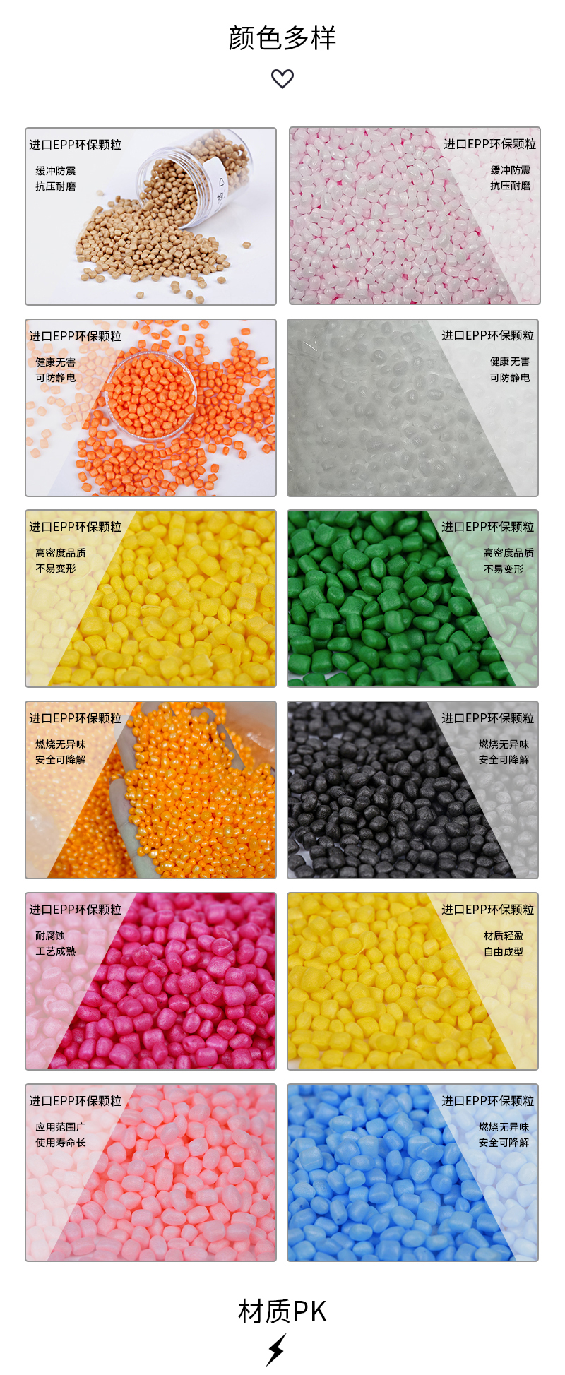 1676881974684216.jpg 官網(wǎng)EPP填充顆粒-拷貝_05.jpg