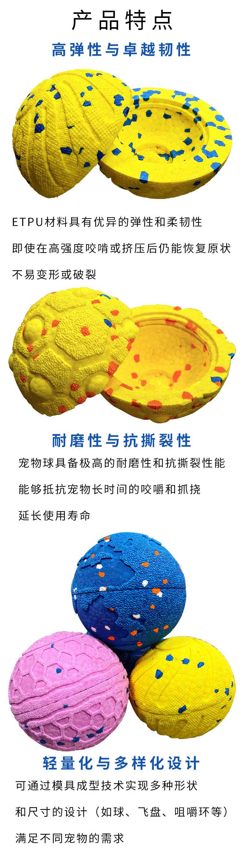 E-TPU環(huán)保寵物球_04.jpg